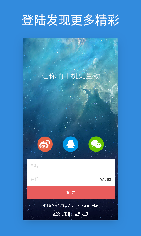 安卓动态壁纸全屏高清 v4.3.0