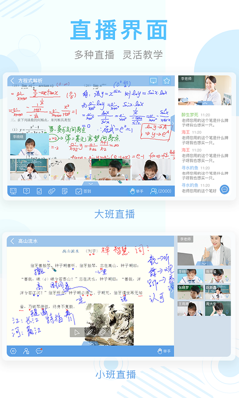 空中课堂网课app v9.84