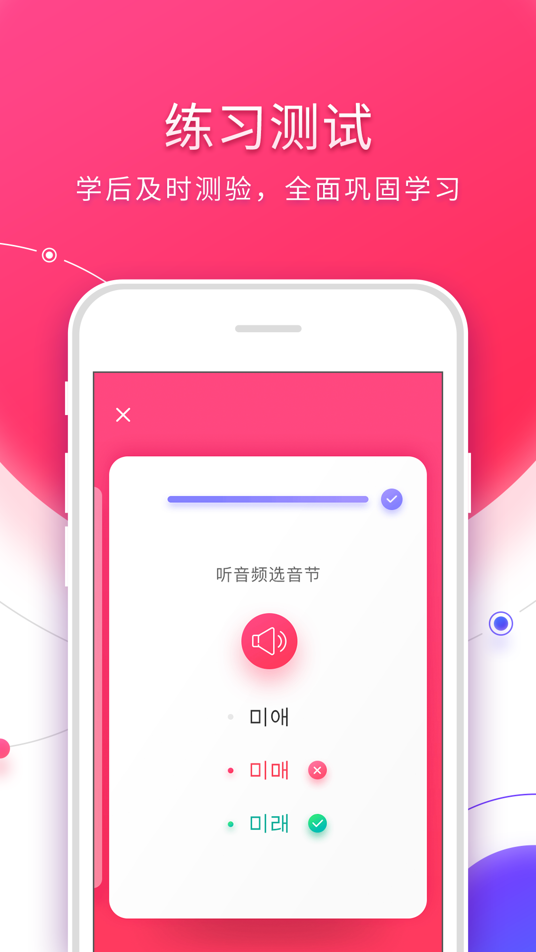 韩语入门字母表 v3.1.6