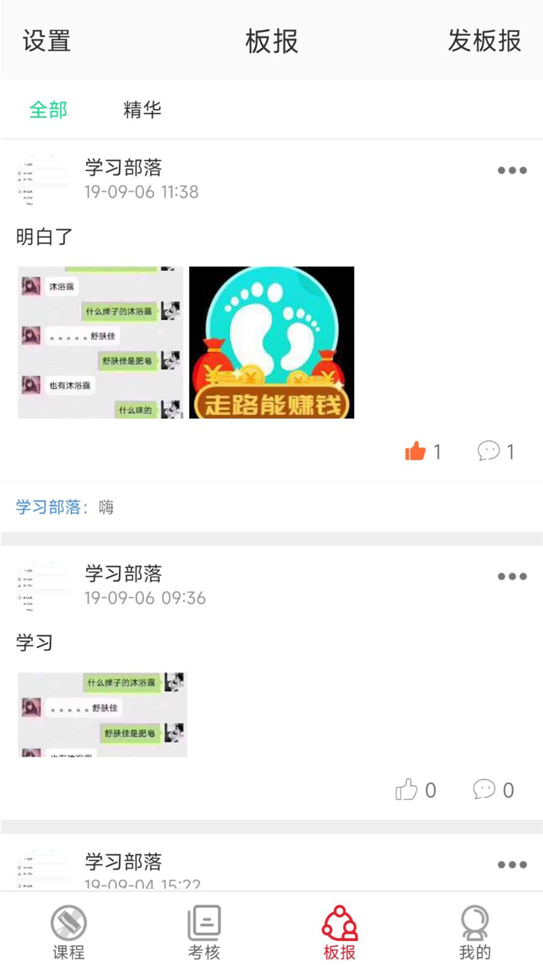 部落show v1.0.32