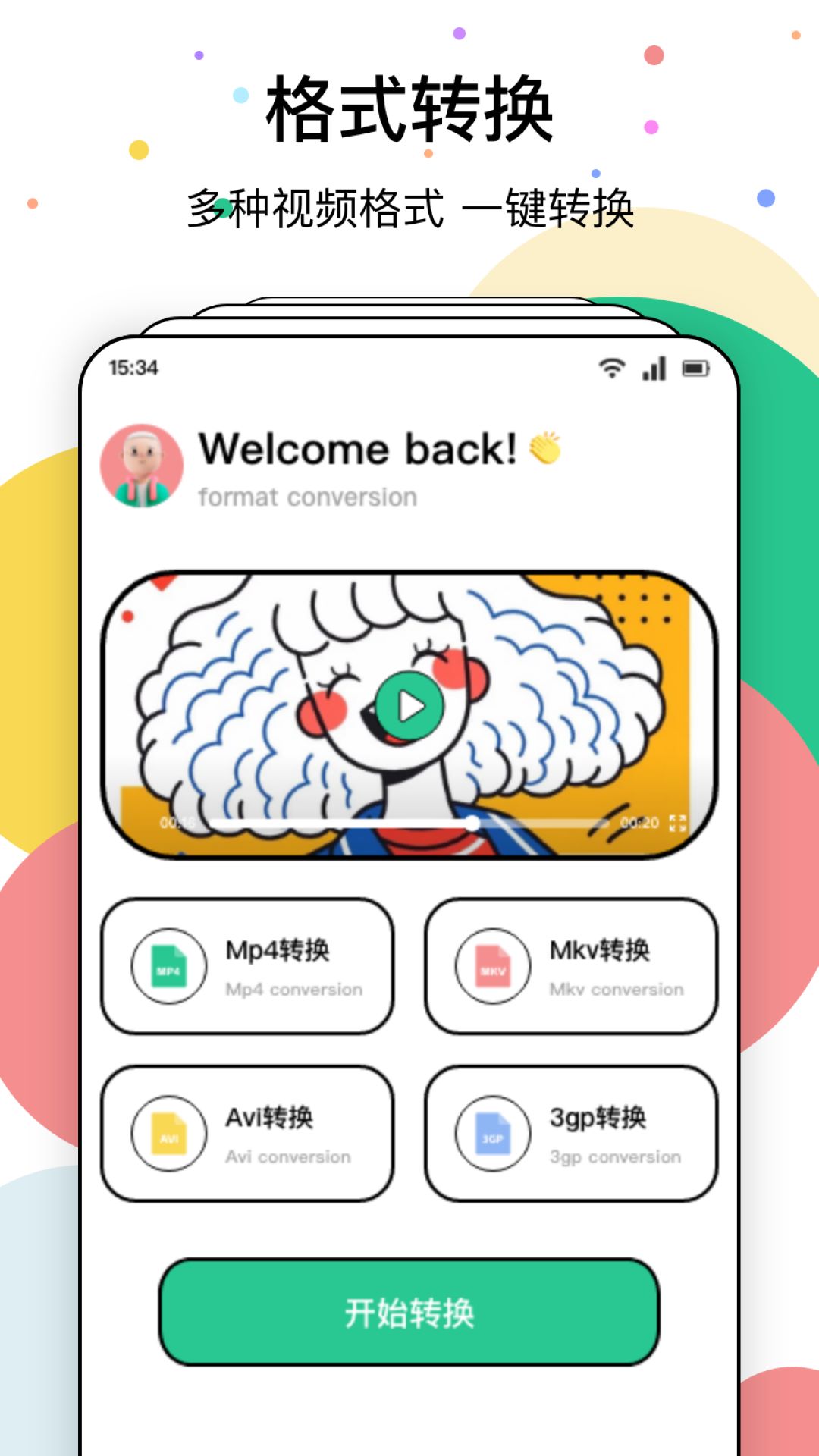 花馨播放器