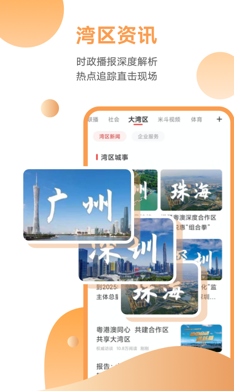 粤tv直播电视版 v6.2.0