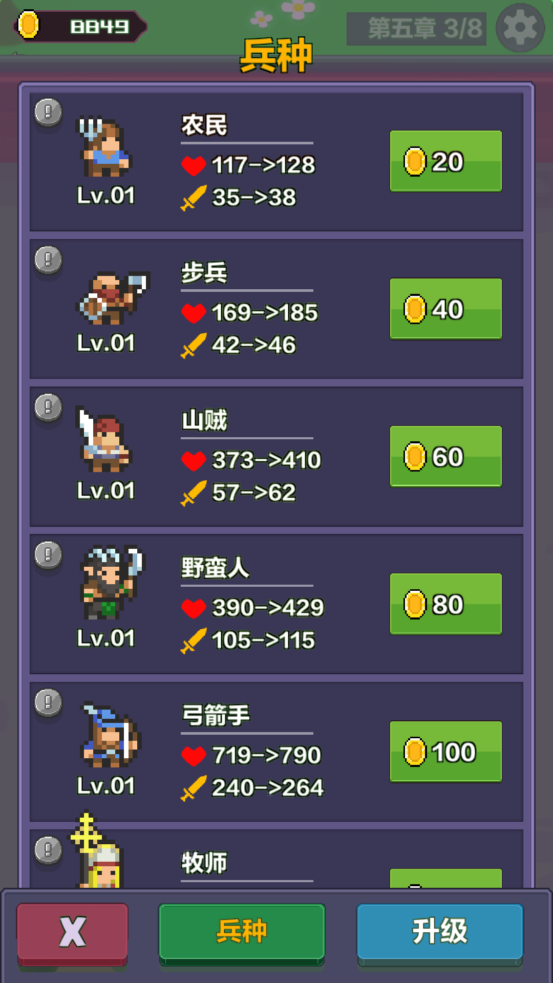 合成英雄闯关冒险截图