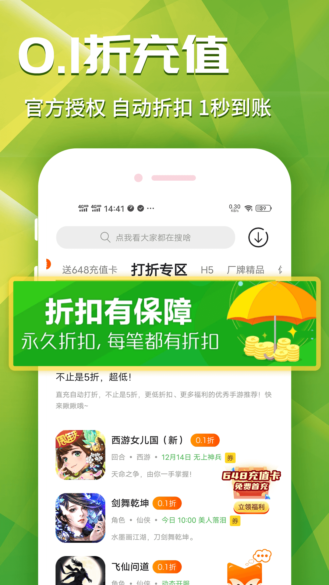 乐嗨嗨游戏福利截图