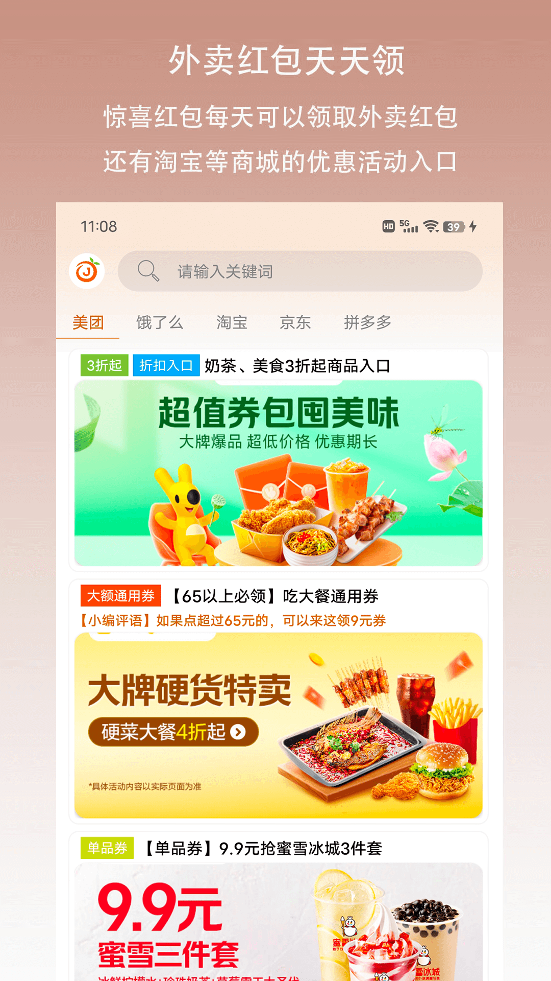 秒抢红包 v1.2.3