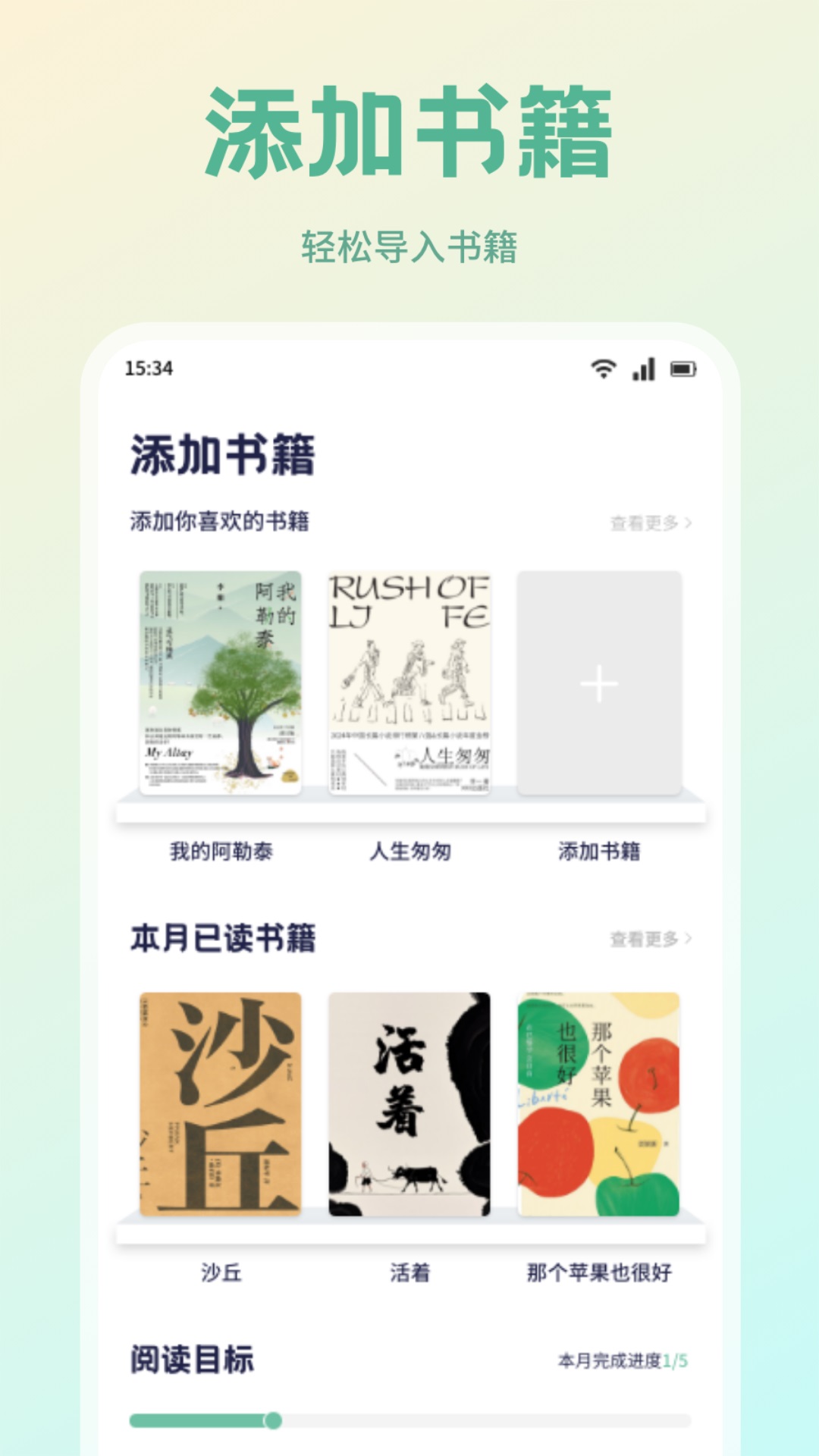 书痴