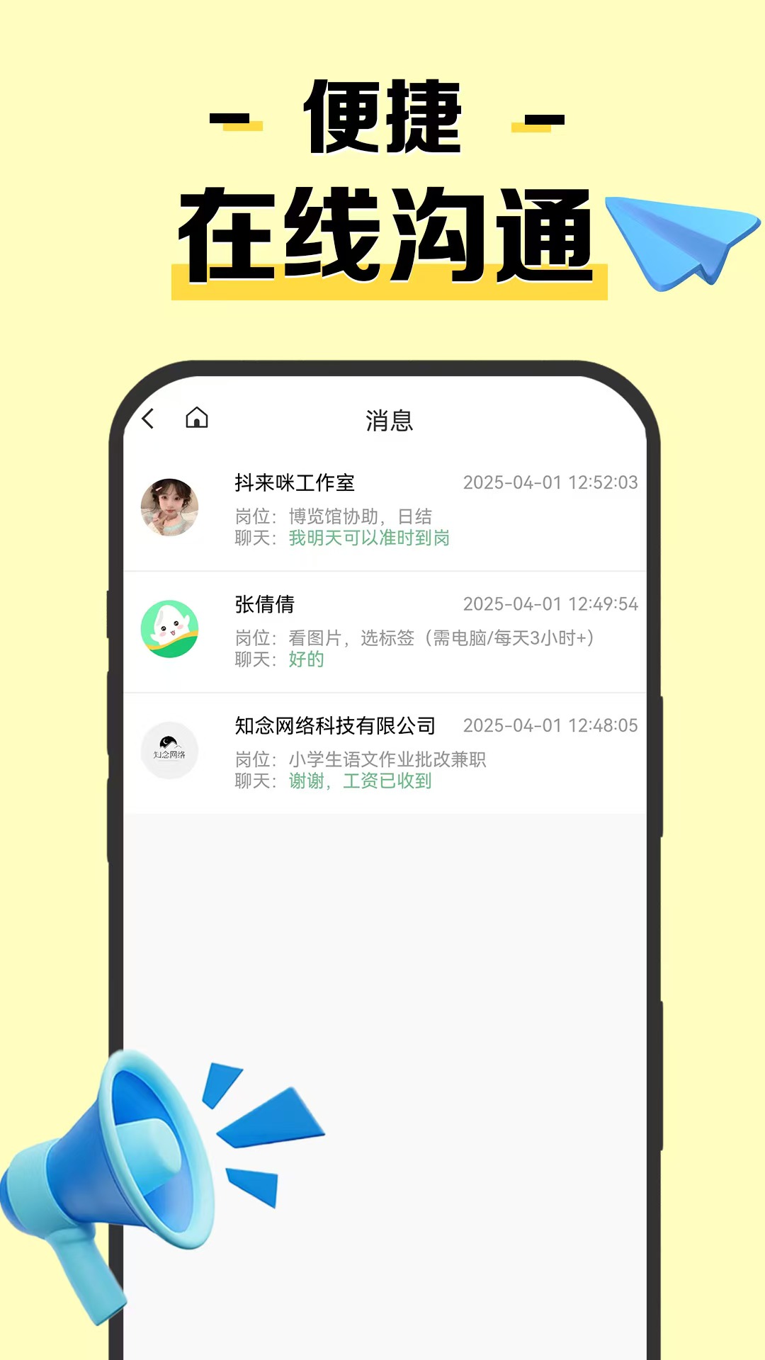 米粒兼职极速版 v1.0.1