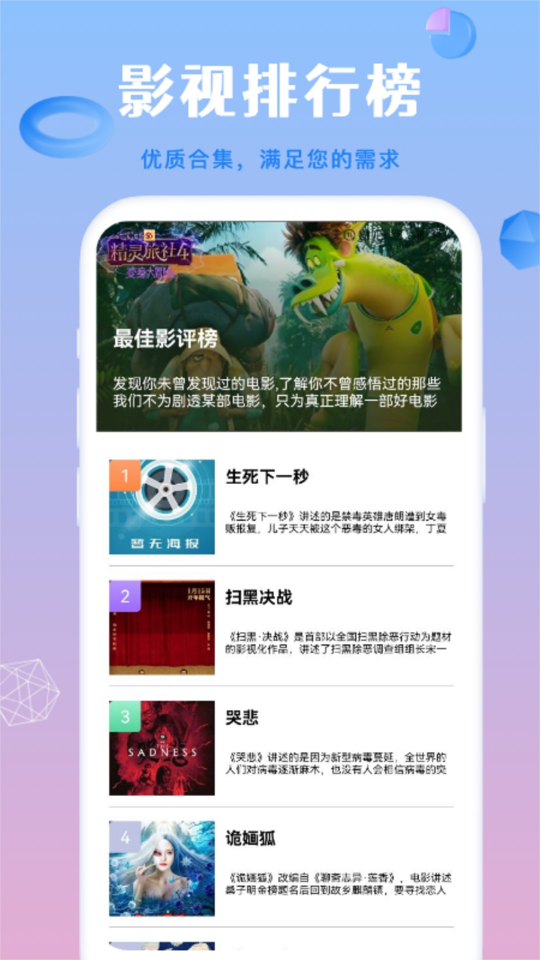 蜂鸟影院 v1.3