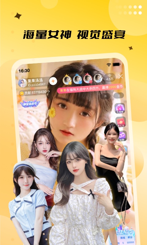 来乐直播app v3.7.3