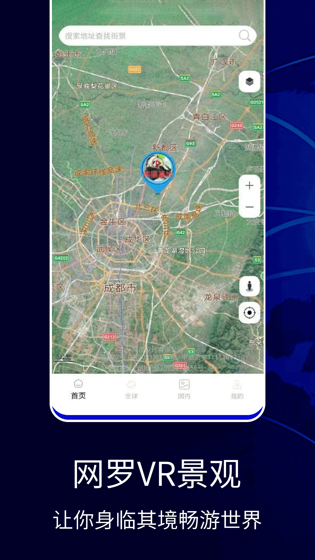 导航下载 v1.5