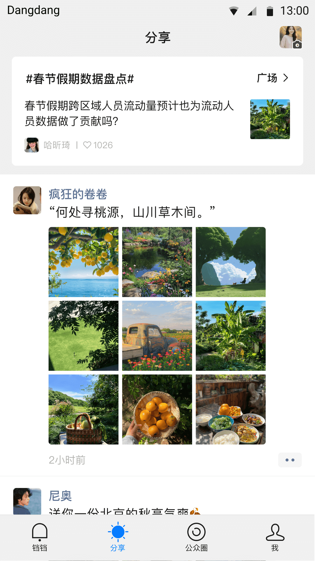 铛铛书店官网 v3.1.19