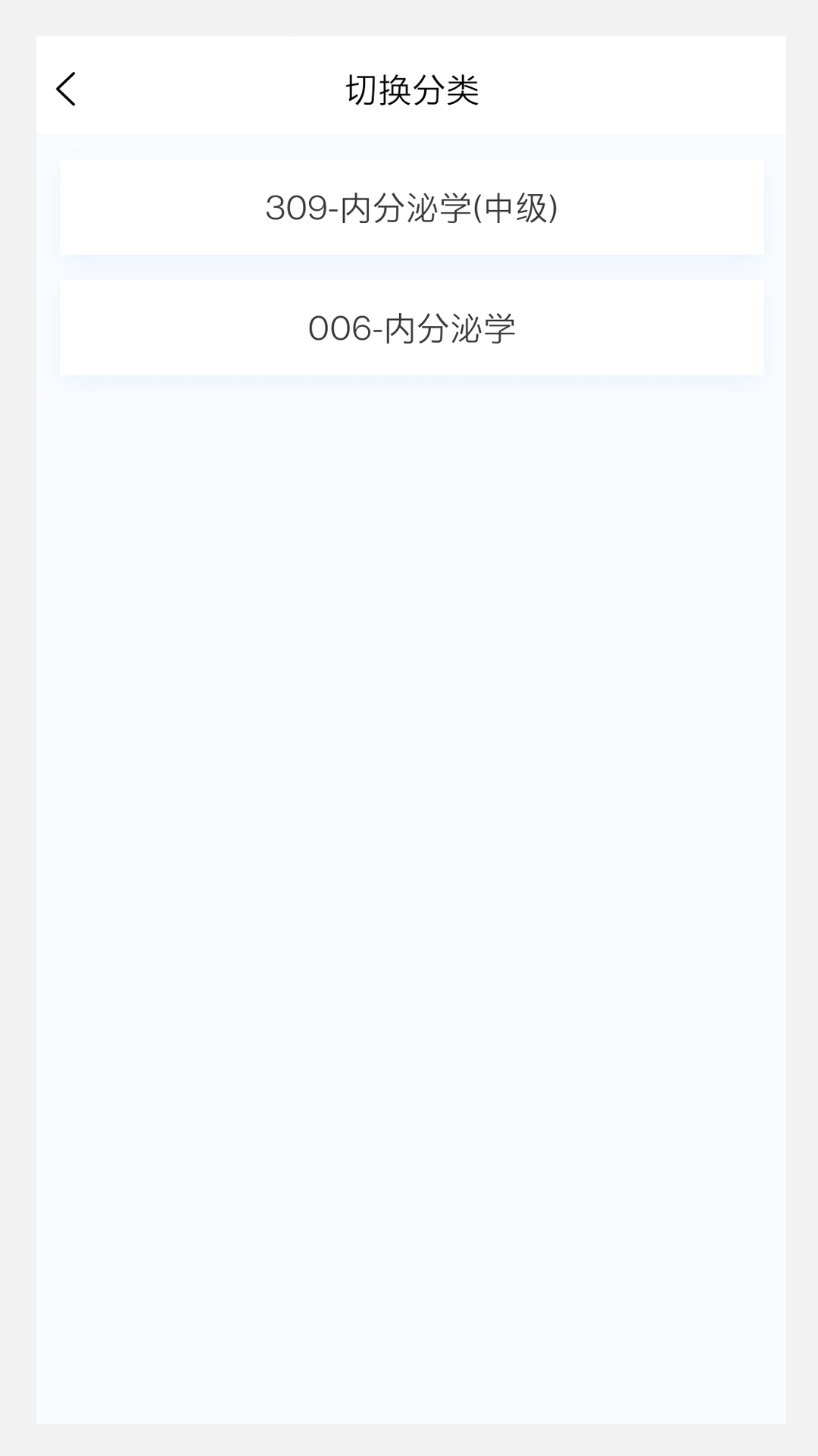 内分泌学新题库