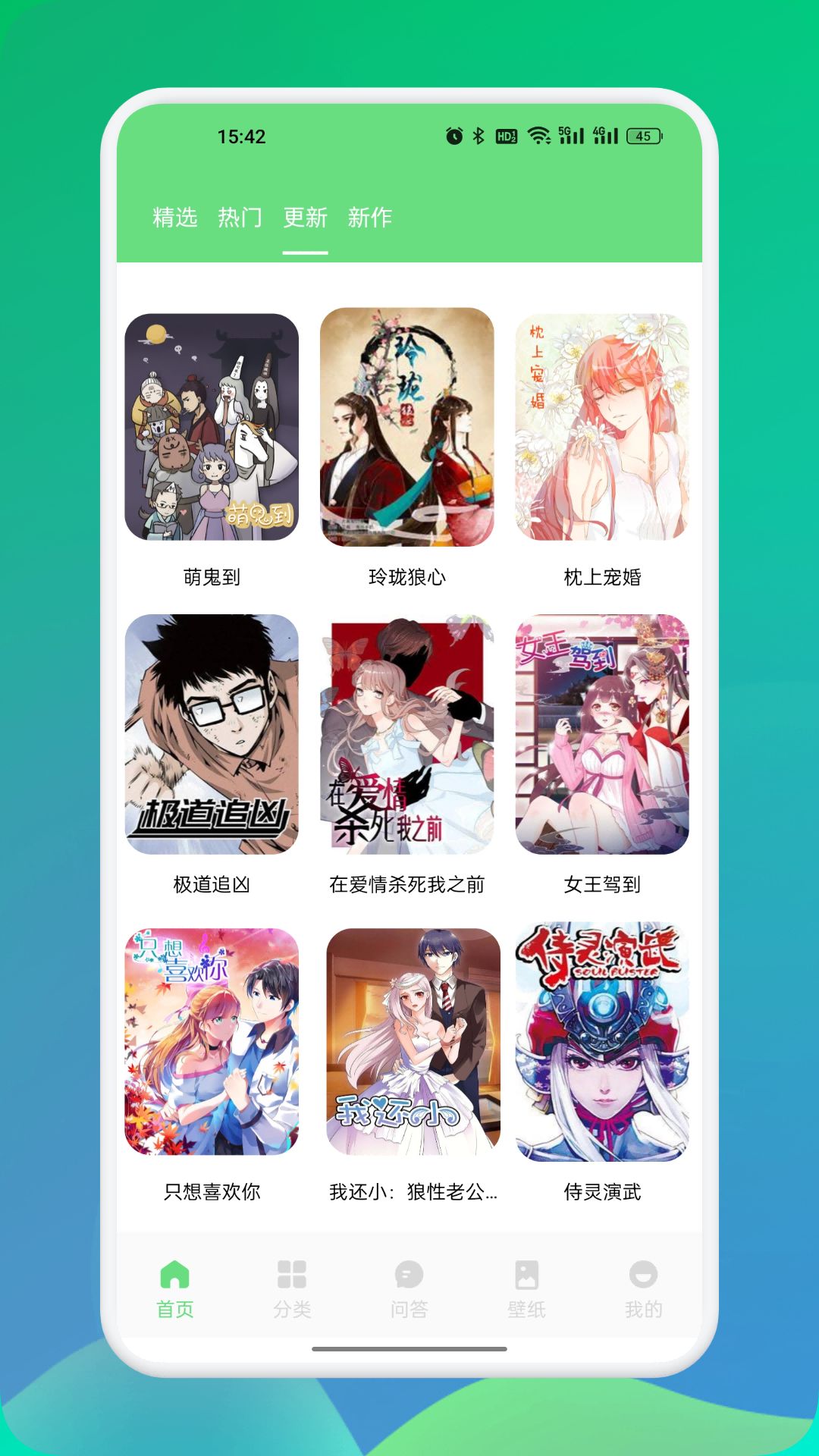 尾巴漫画
