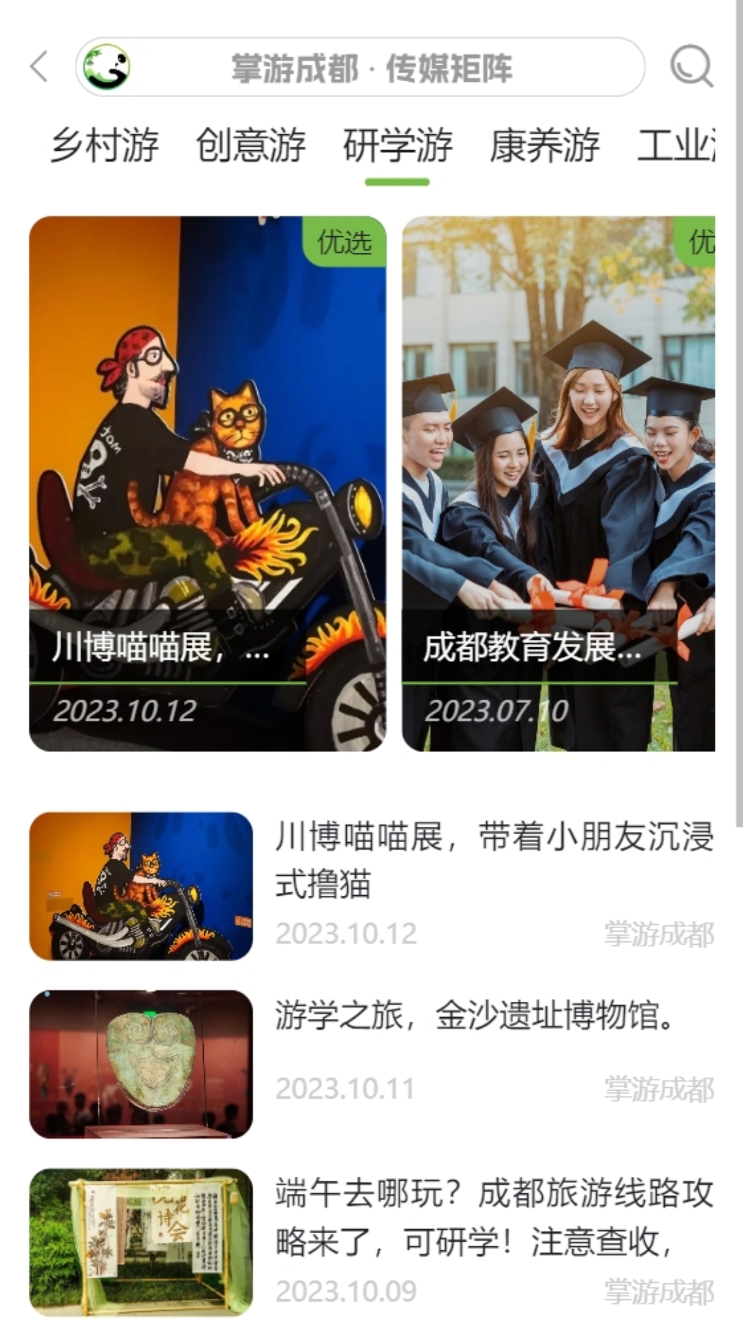 掌游 v2.0.9