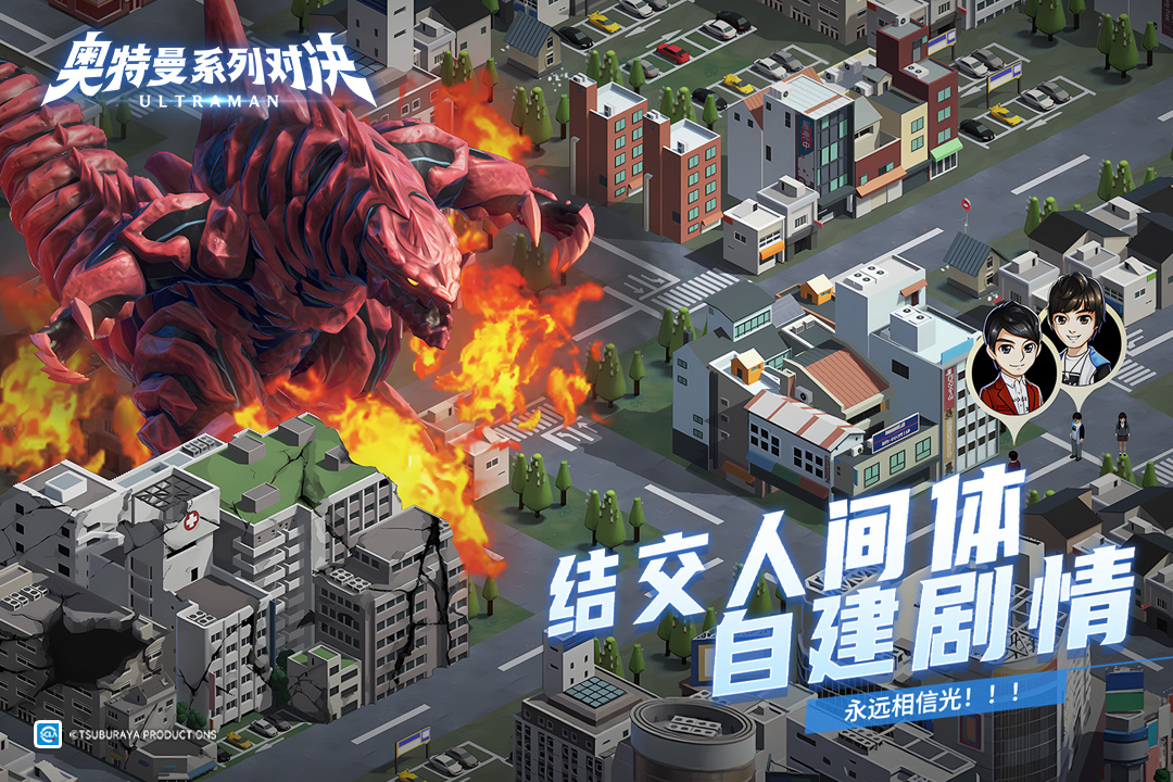 奥特曼系列：对决