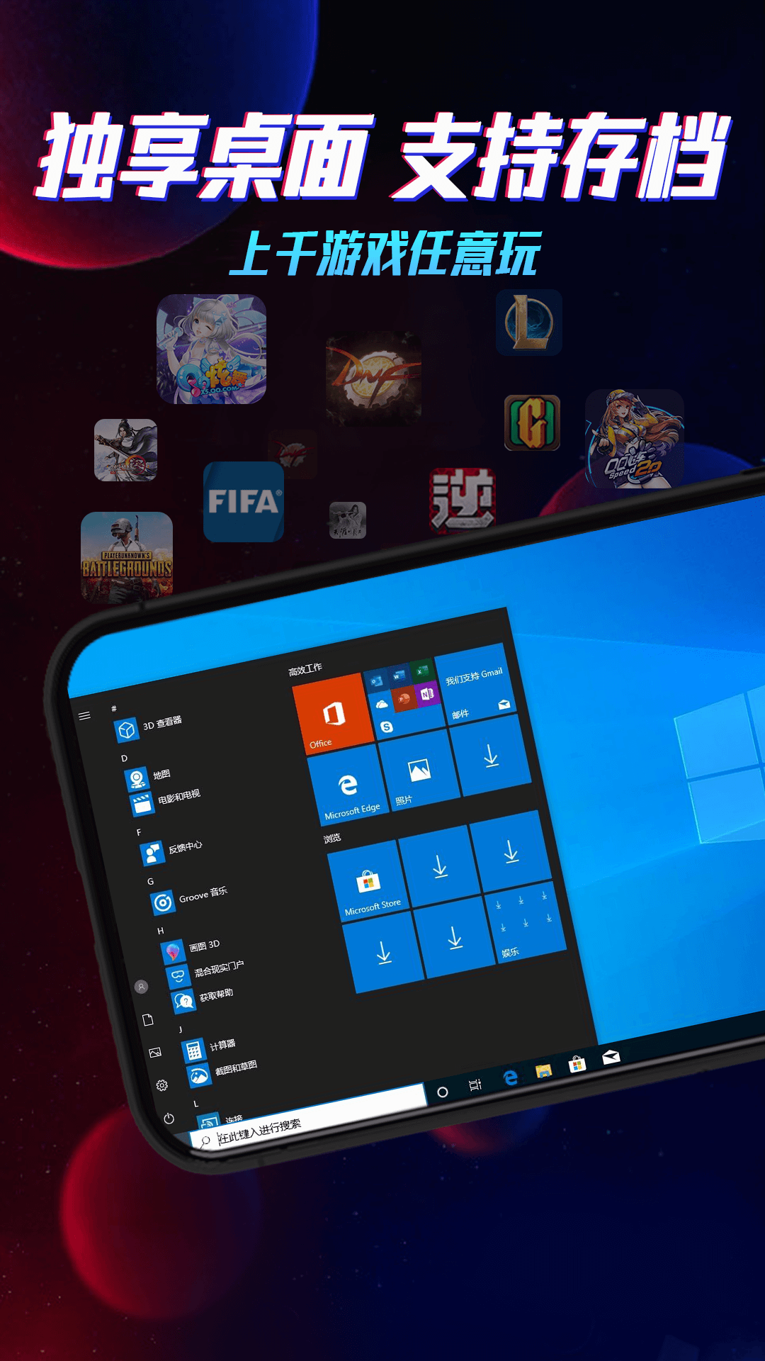 云电脑免费版 v5.9.9.7