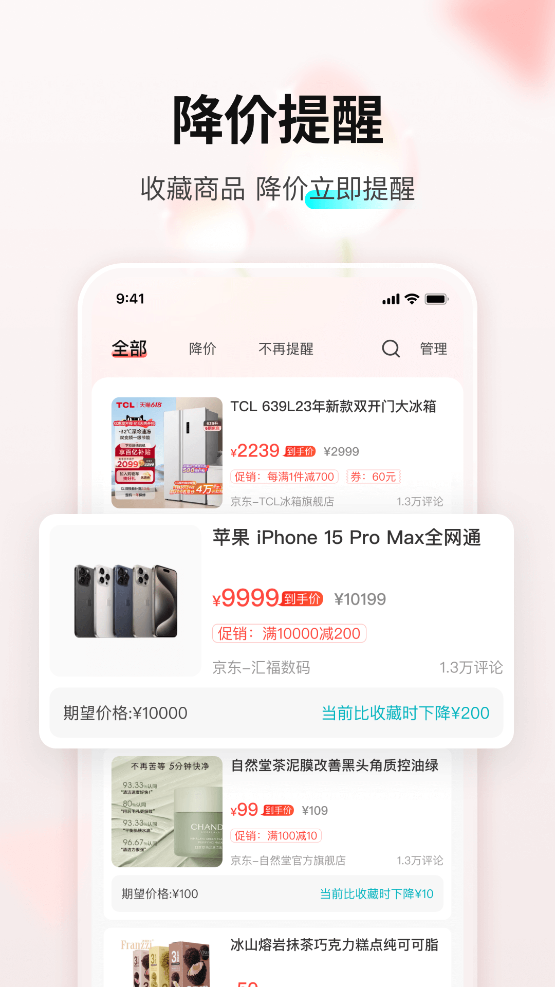购物党官网 v6.1.4