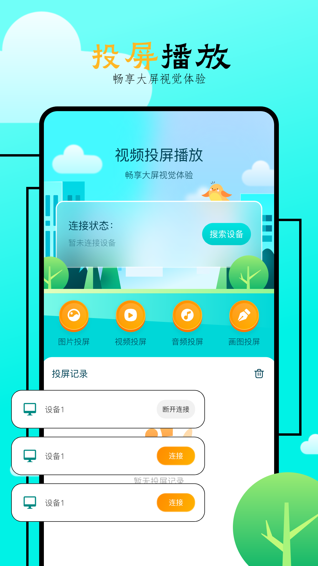 飞马影院app官方下载安装最新版 v1.13