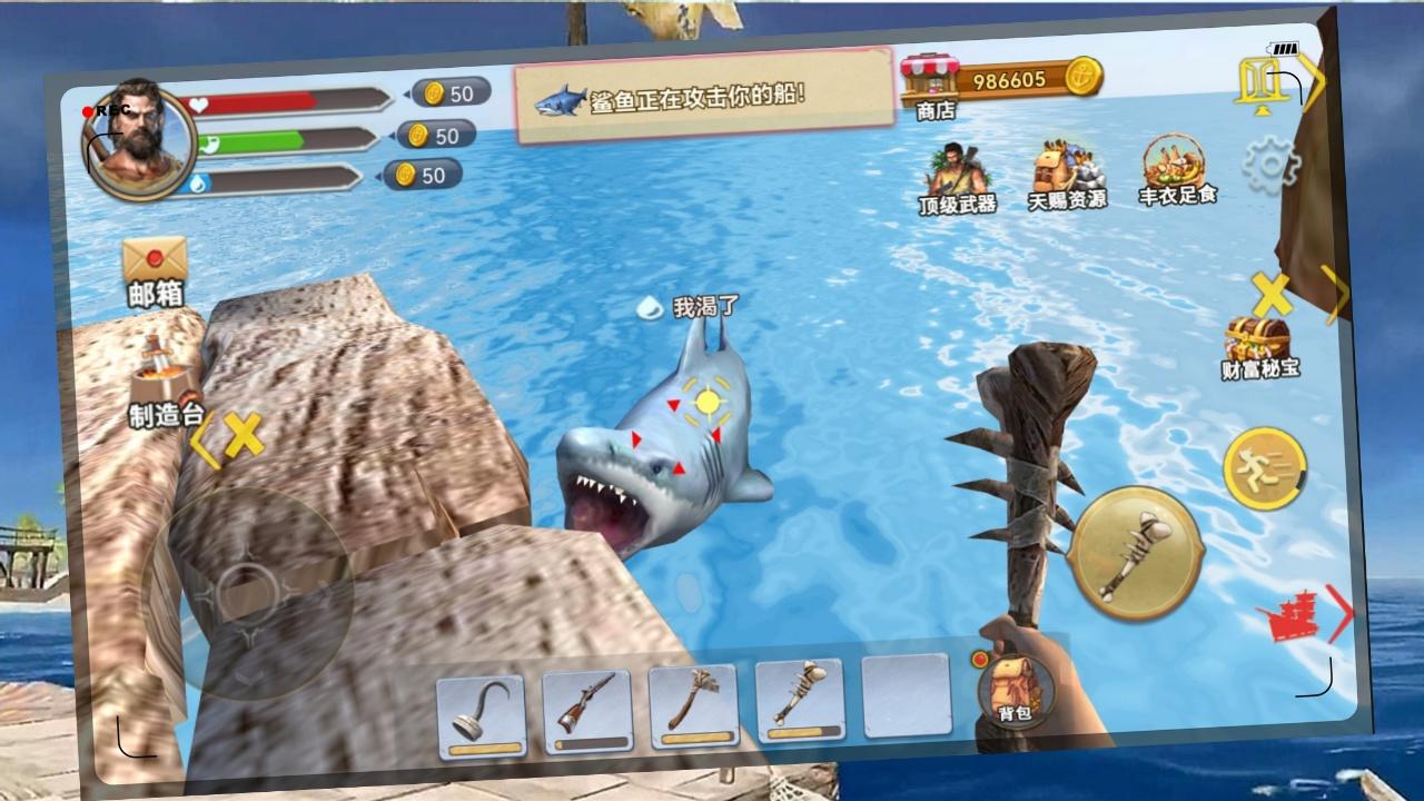 荒岛求生木筏求生绿色地狱