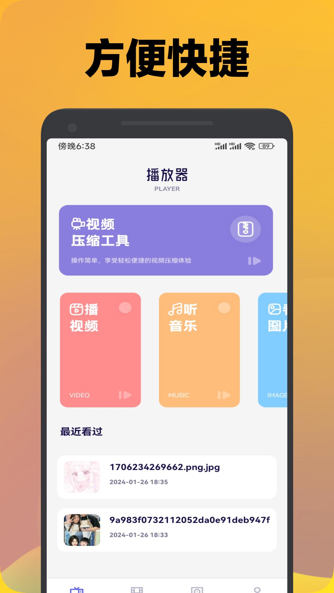 地瓜视频免费追剧下载 v1.5