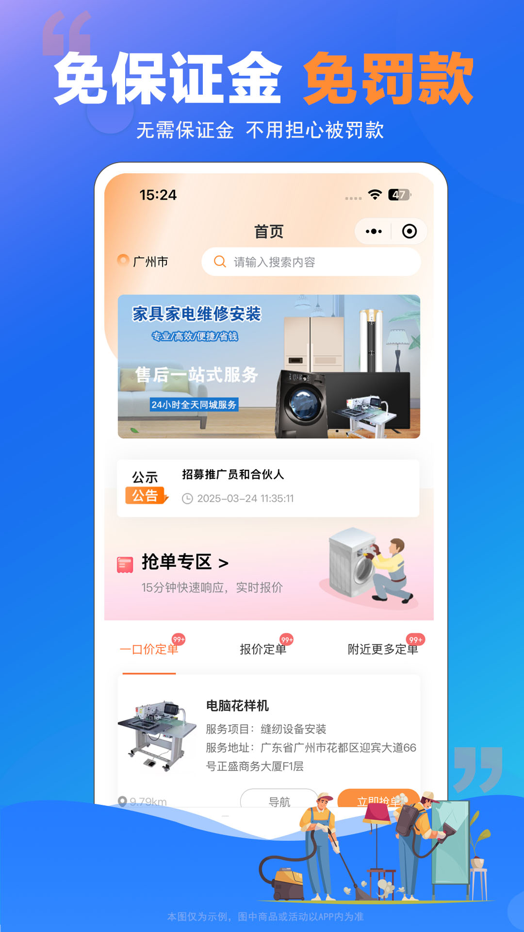 师傅村截图