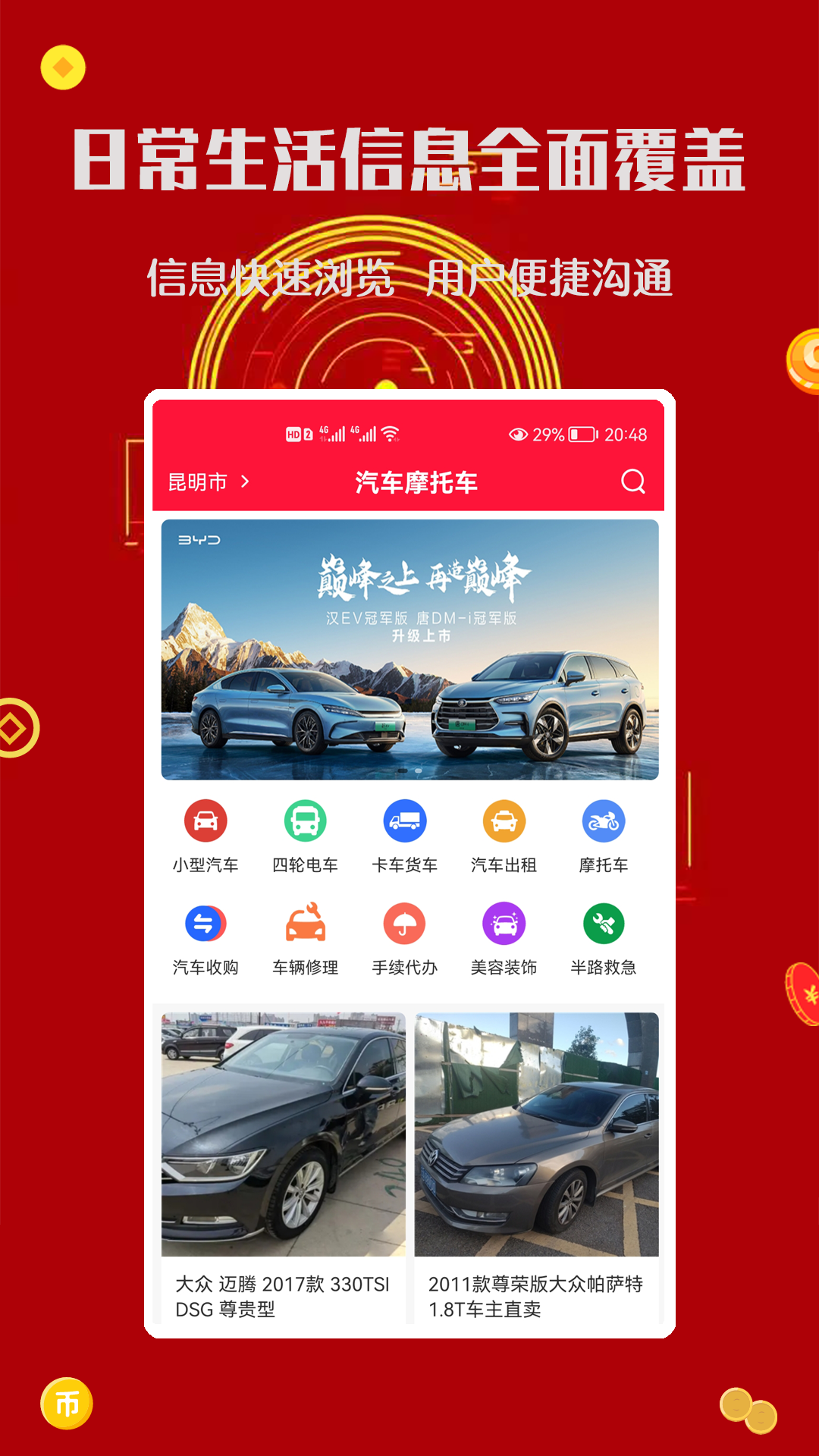 香瓜种植技术与管理方法 v1.0.0