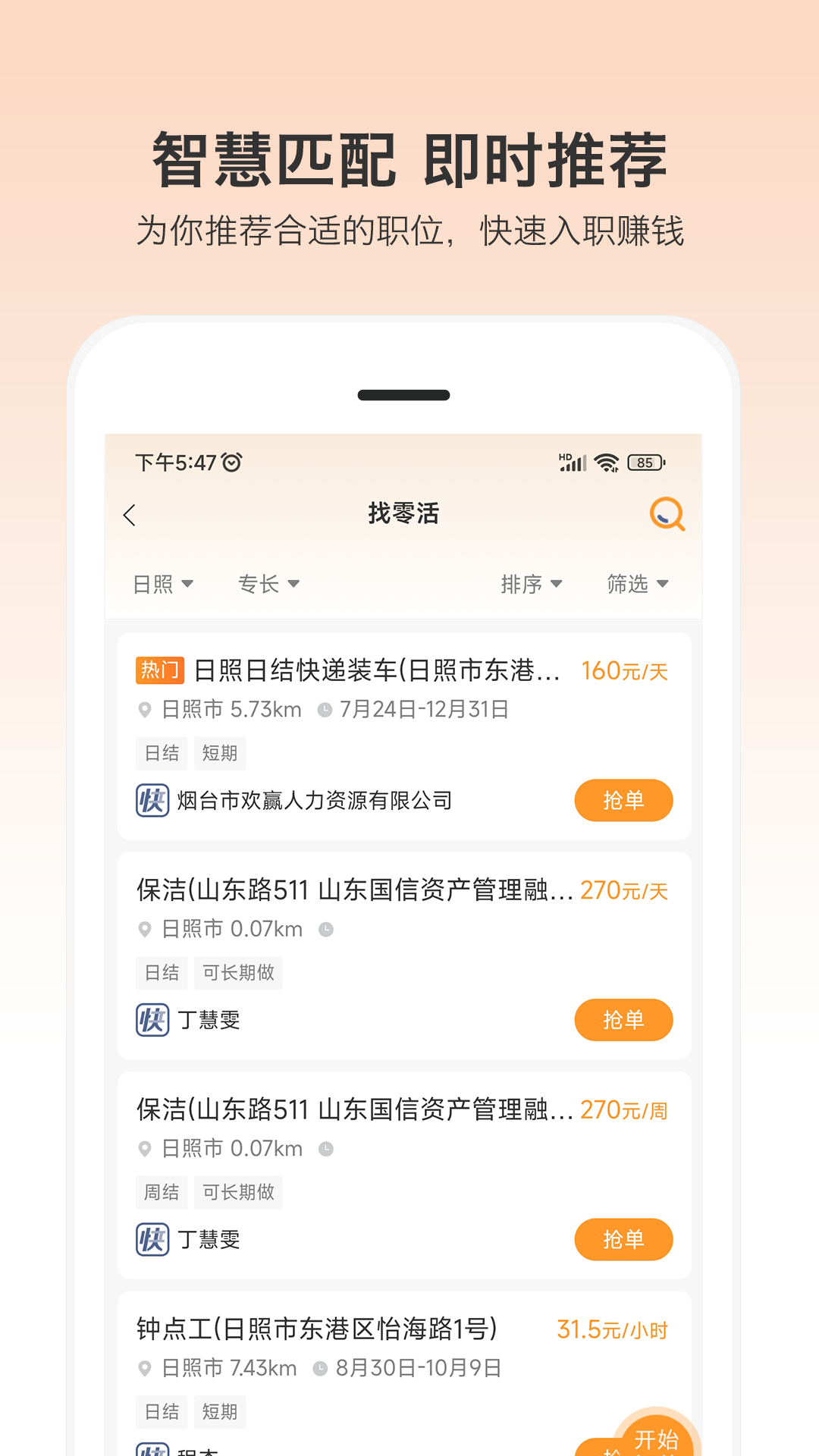 小优快工 v3.2.62
