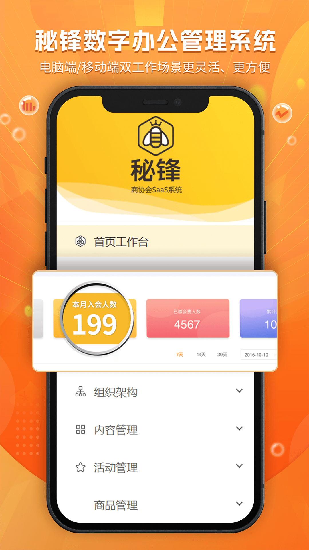 云商会APP v2.79.0