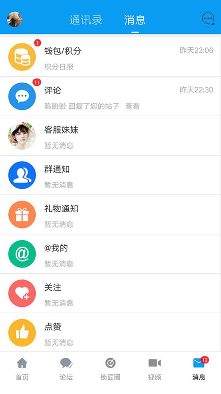 锁艺人锁匠官网 v6.4.0