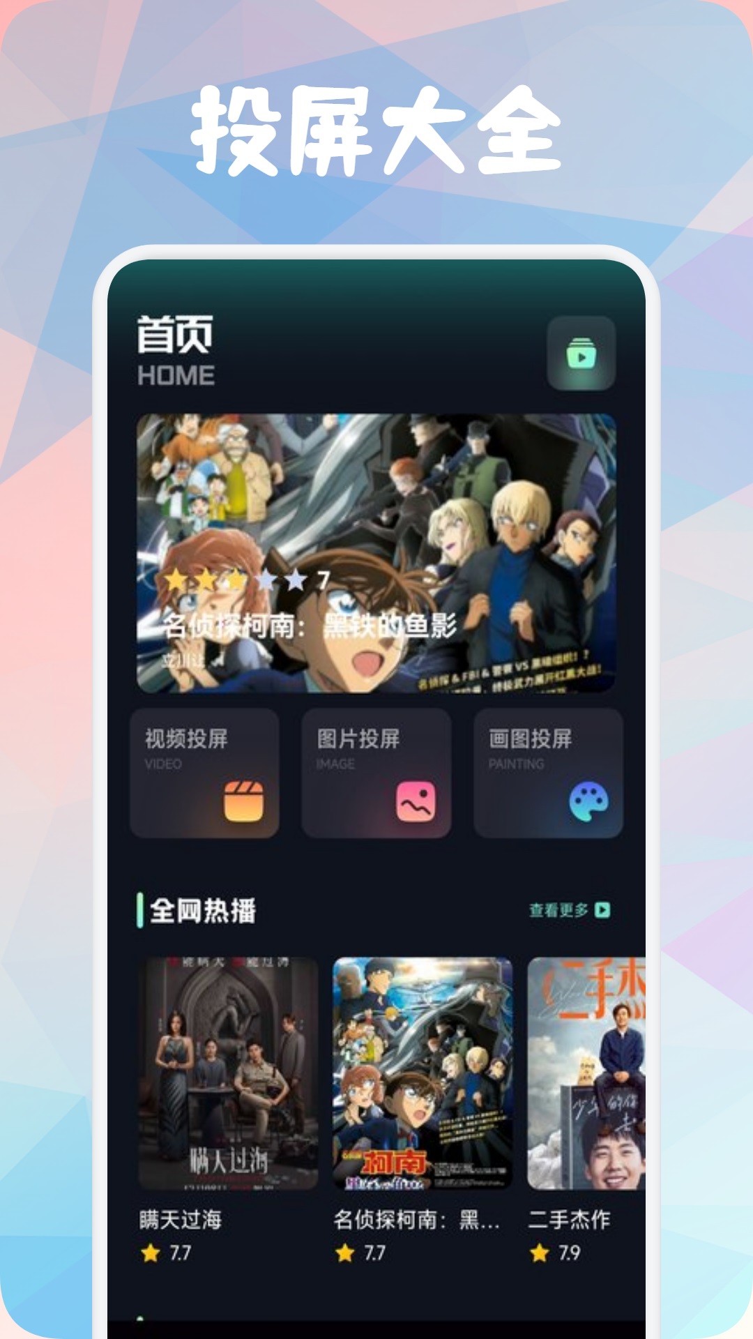 新一剧场app下载安装 官网 v1.4