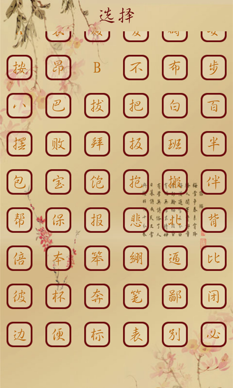 成语接龙单机游戏截图