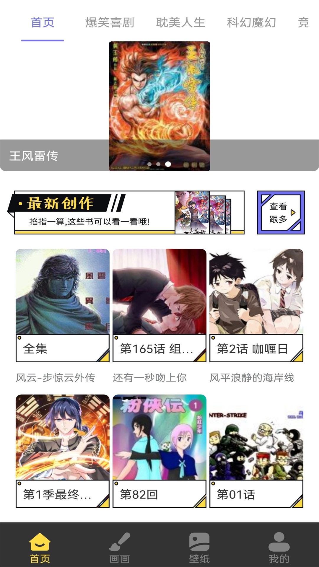 比熊漫画