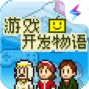 发展国