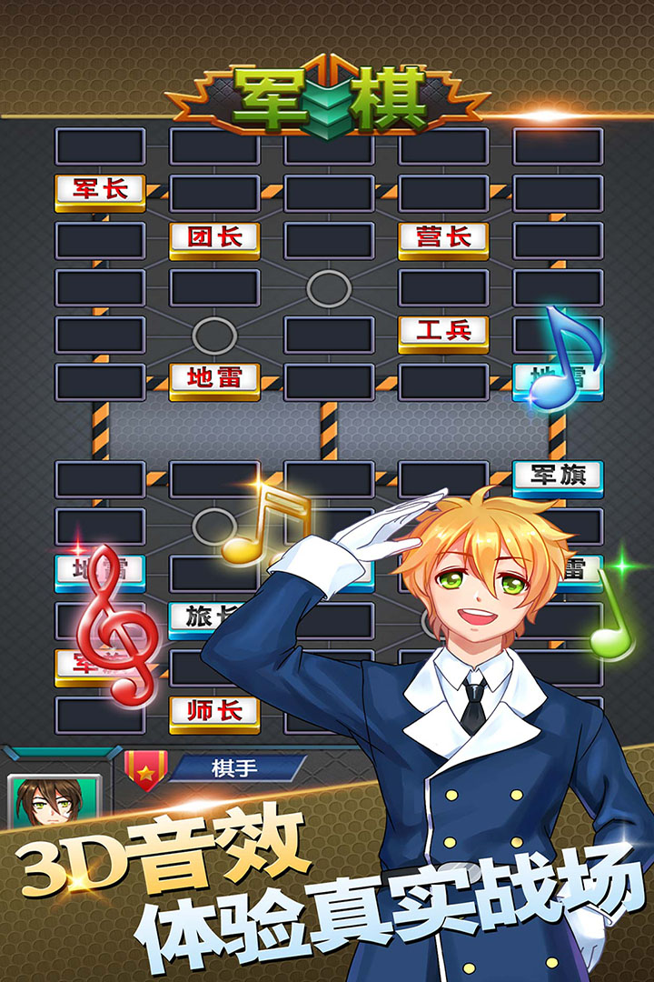 军棋正版下载 v1.93
