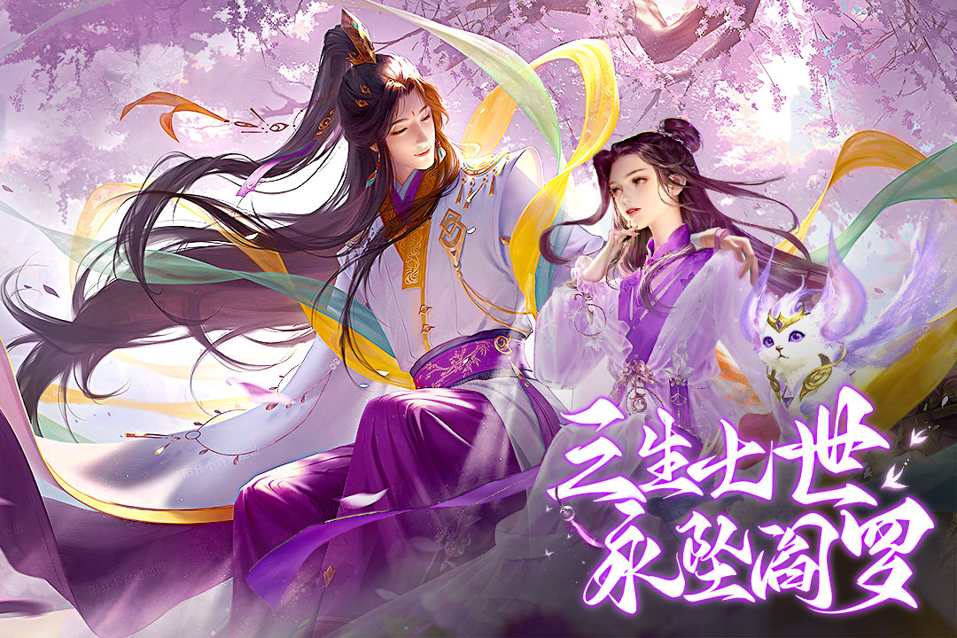 御剑仙缘手游官网 v1.8.1026