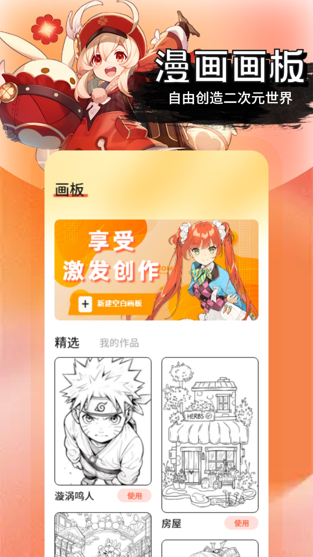 梦漫彩