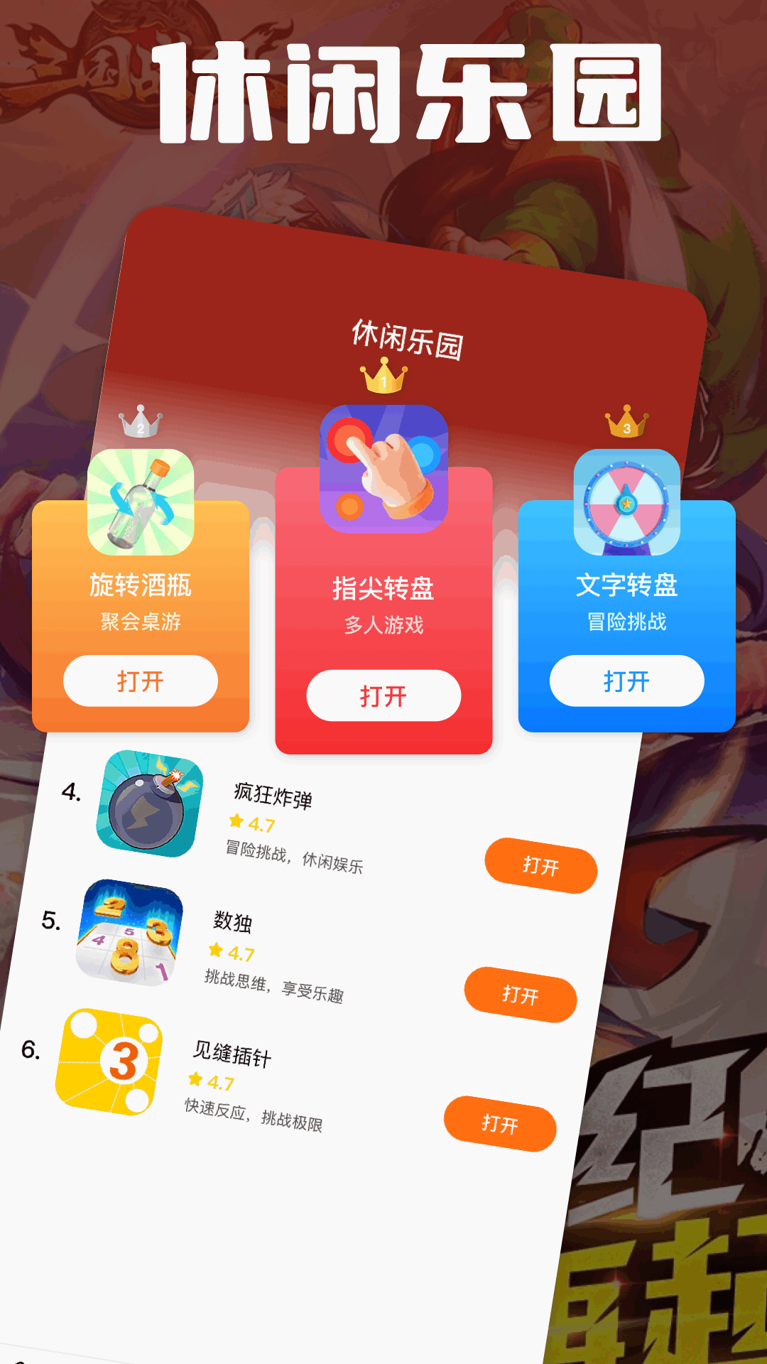 好玩