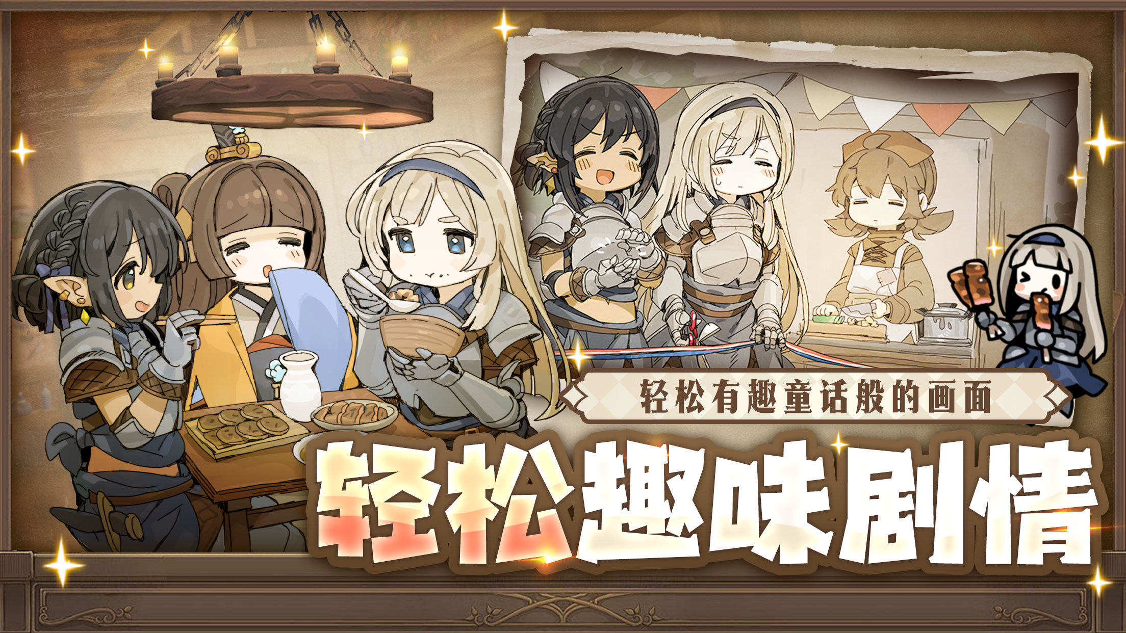 勇士食堂国际版 v0.0.3
