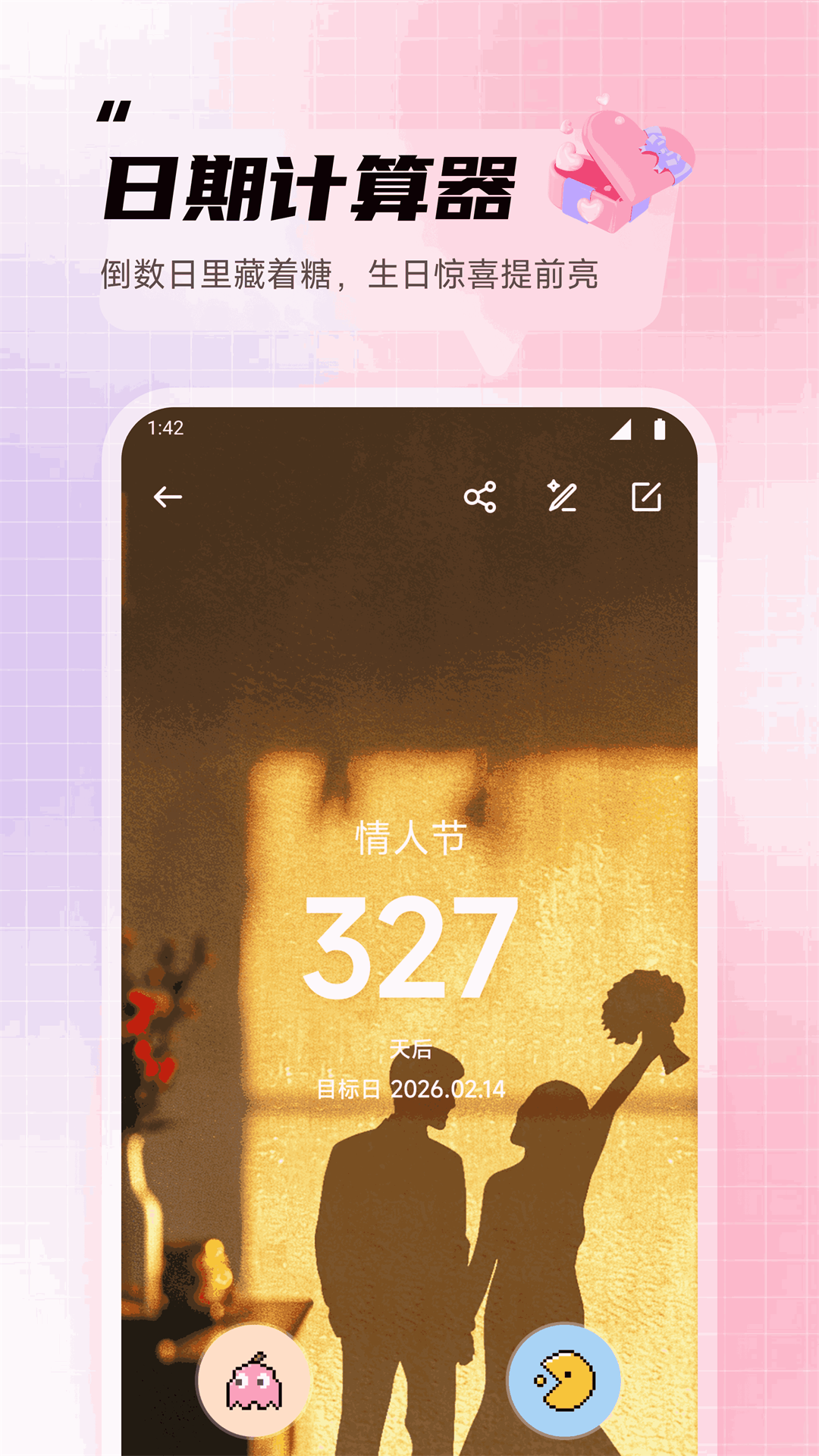 喵喵倒数纪念日截图