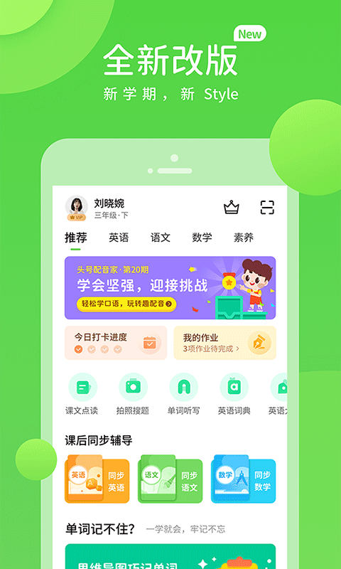 华学教育下载 v5.0.9.7
