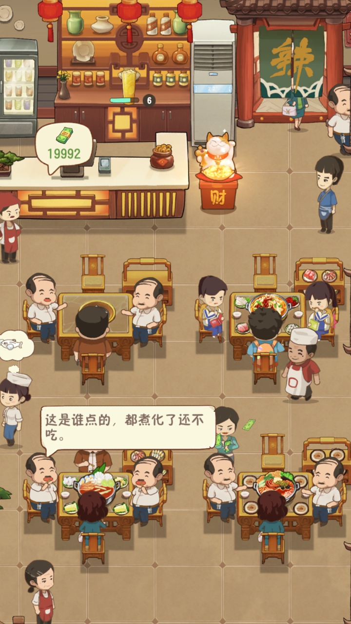 幸福路上的火锅店