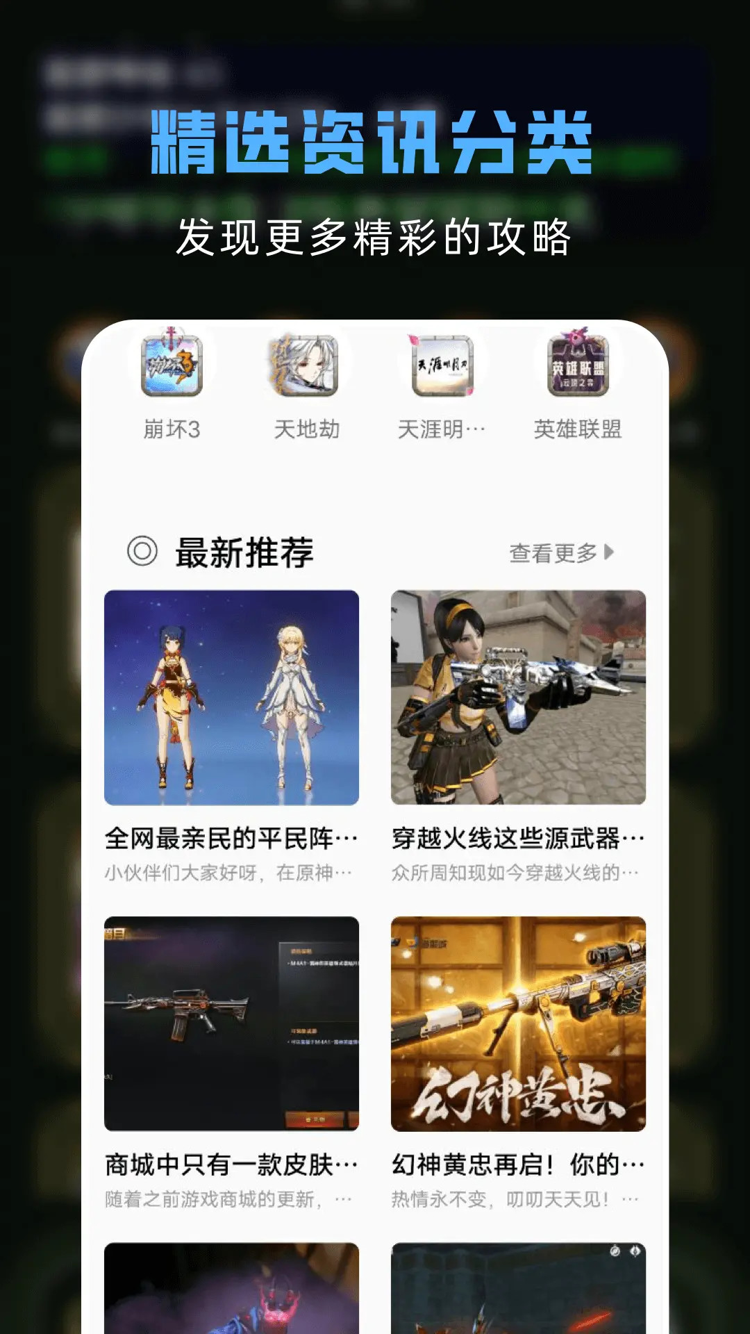 游戏助手2.0免费版 v1.8