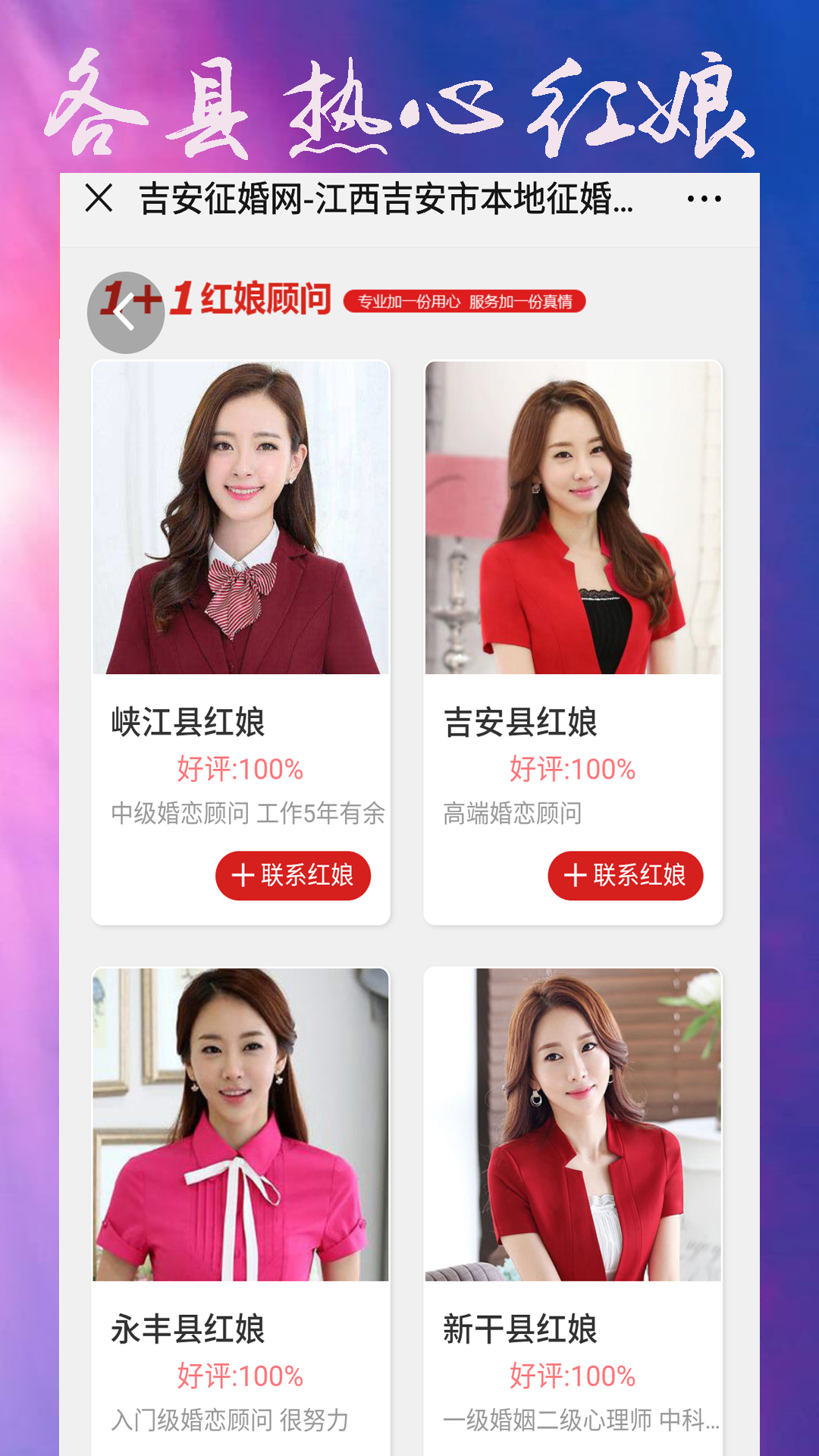 吉安征婚网