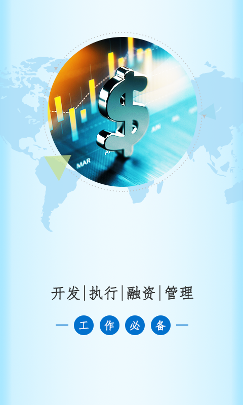 走出去 引进来 v1.9.6