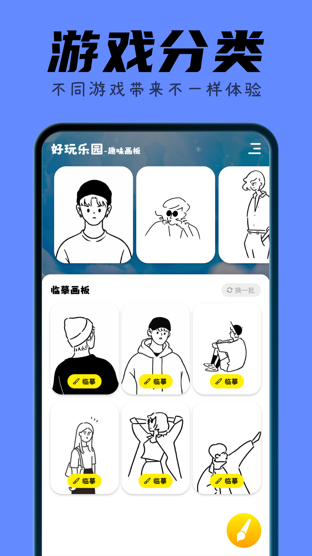 palworld吧 v1.1