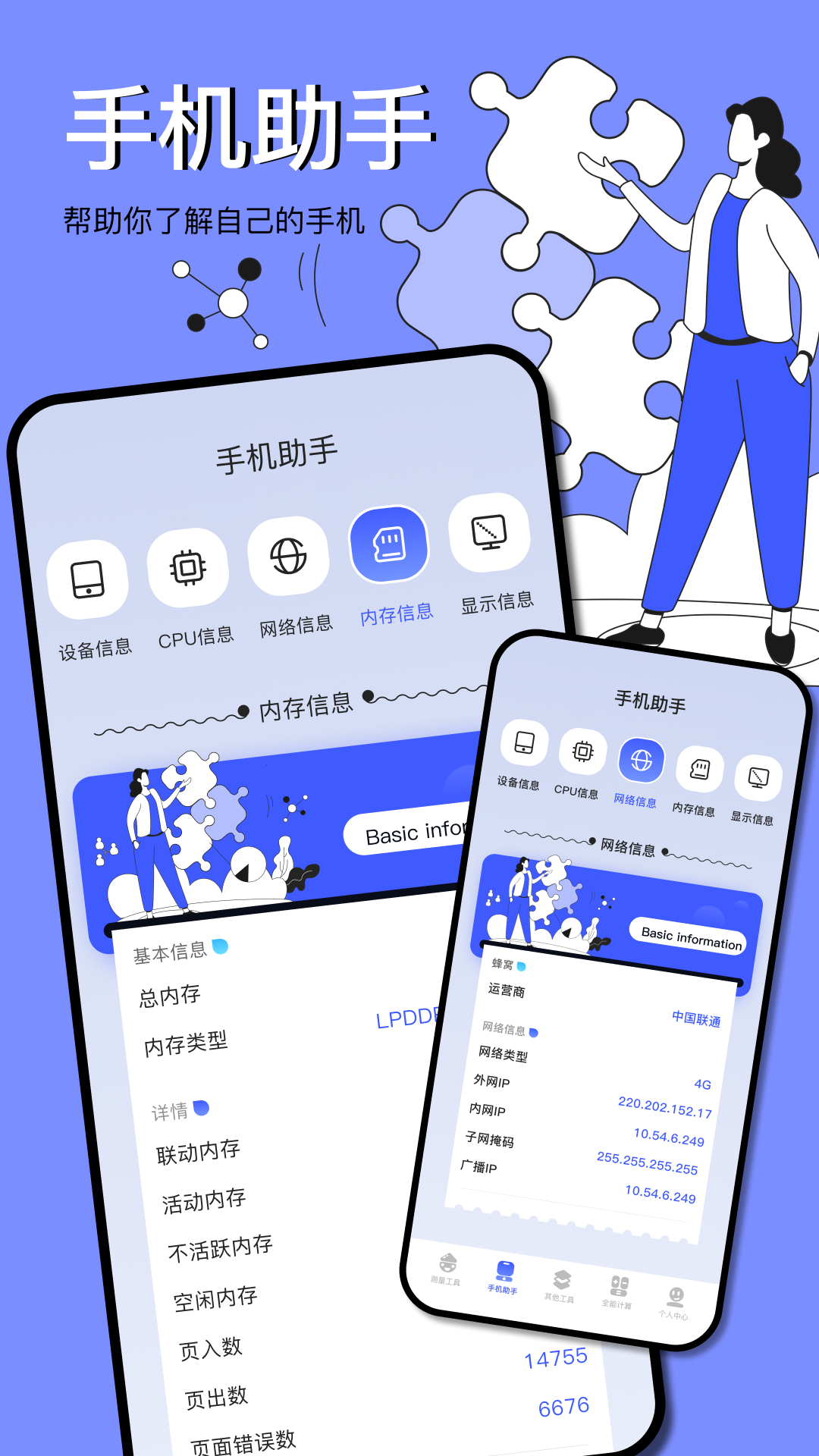 图吧工具箱下载 v1.6