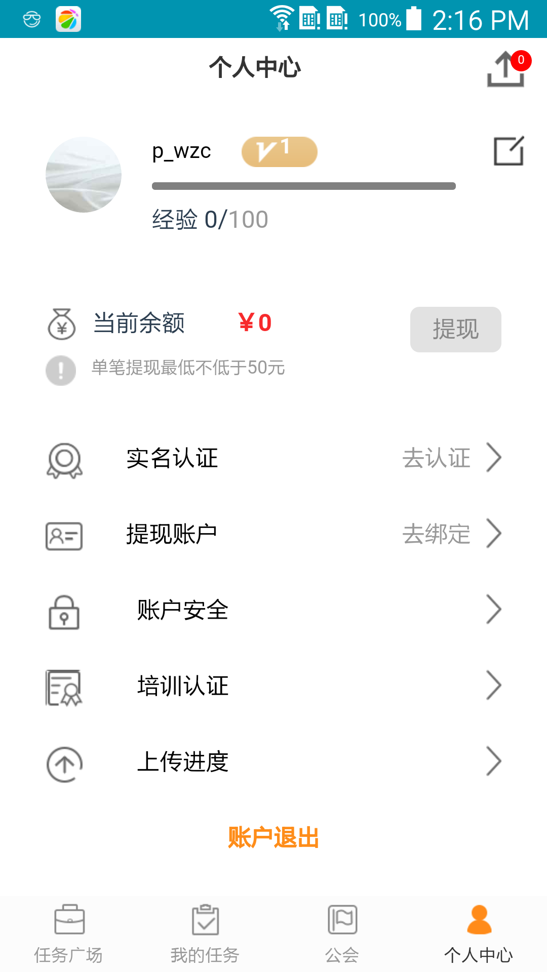 暑假计划表 v2.6.1