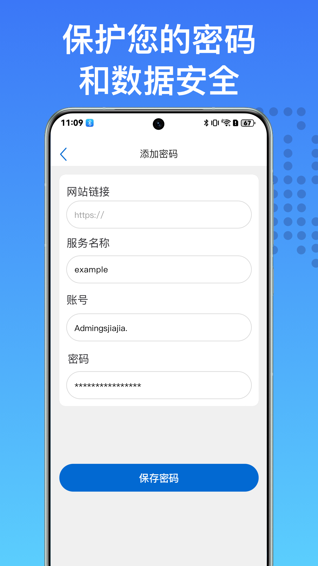 身份验证器动态密码管家截图