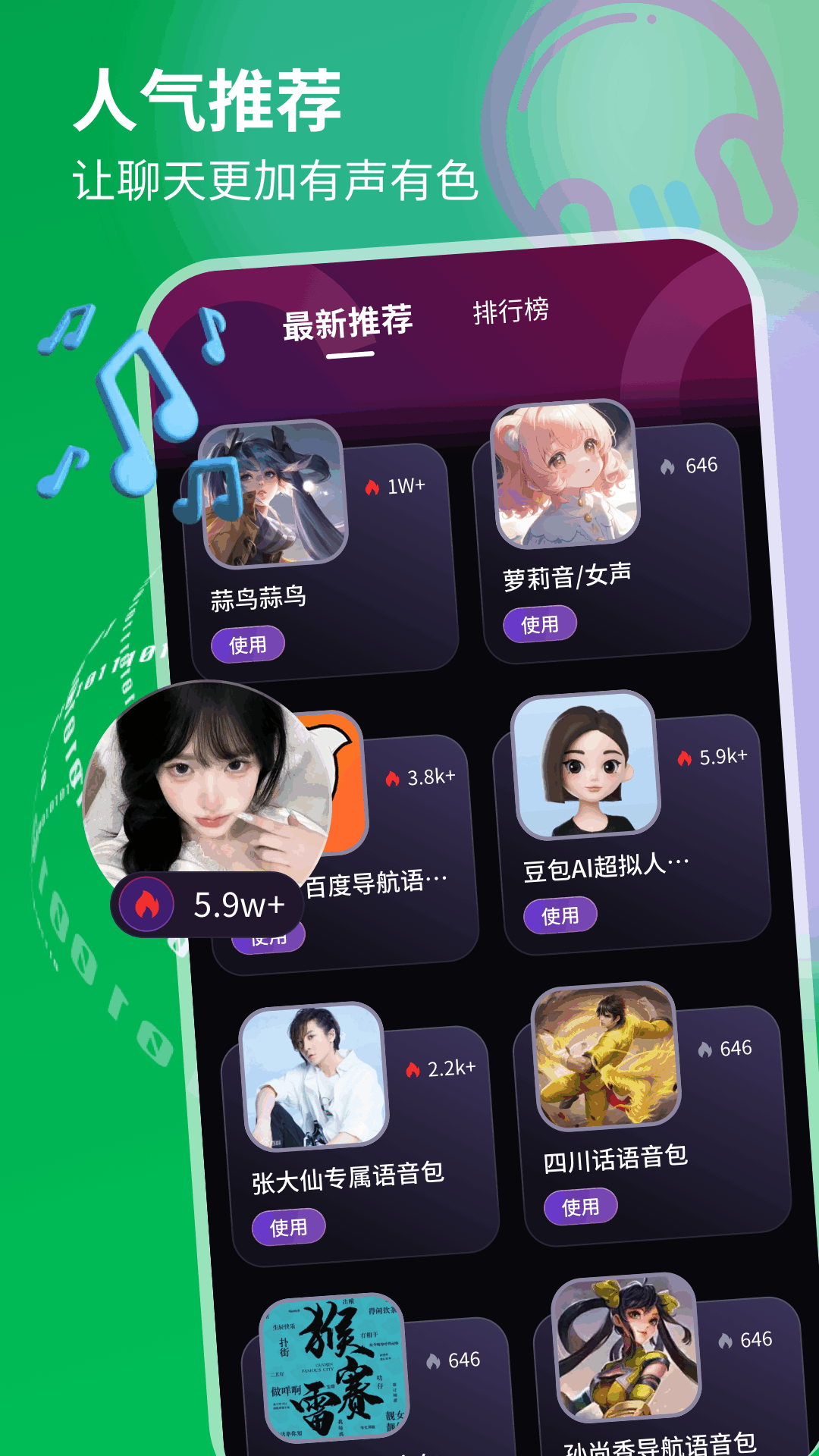 开黑啦网页版 v1.0.4