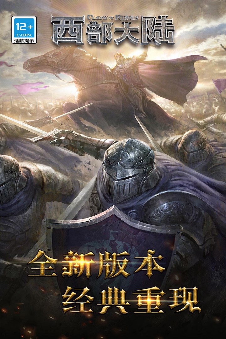 列王的纷争:西部大陆截图